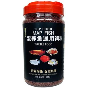鱼饲料通用型鱼粮招财鱼鹦鹉鱼地图鱼食观赏鱼增色上浮型混养鱼粮