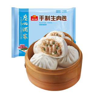 广州酒家利口福手制生肉包337.5g速冻早餐半成品包子速食早茶点心