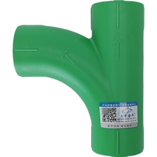 PPR水管大流量接头顺水大弯三通绿色截止阀46分回水过桥弯头配件