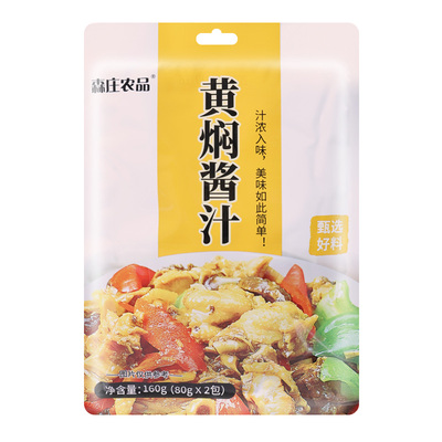 家用黄焖酱汁森庄农品调料