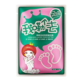 番茄派脚膜5袋 去死皮老茧角质脱皮足膜后跟干裂蜕皮嫩白足部护理