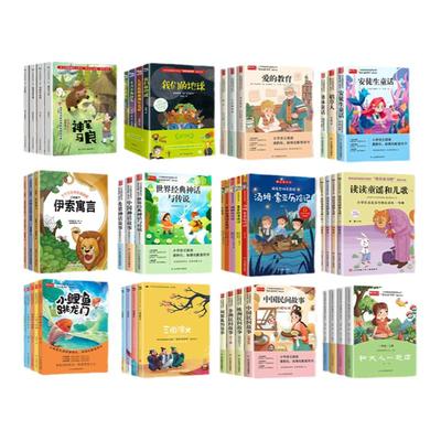 【蜜蜂心愿社】快乐读书吧一二三四五六年级上下册西游记四大名著正版读读童谣和儿歌神笔马良中国古代寓言伊索寓言