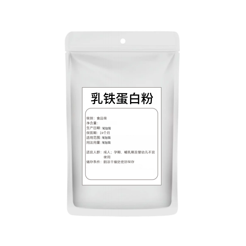 食品级98%乳铁蛋白粉增味剂