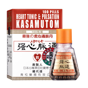 日本救心丹丸强心脉通胸闷心慌心悸救心丸小瓶随身100粒心脏药
