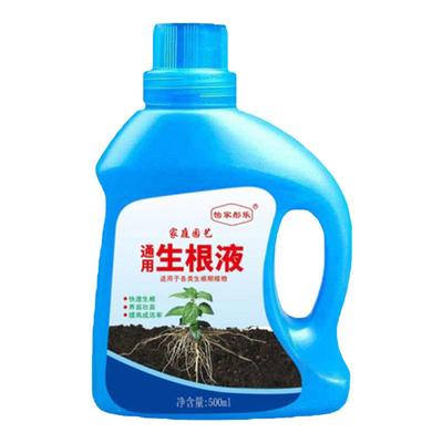 植物扦插生根剂玫瑰月季扦插生根液移栽种植生根粉壮苗植物活力素