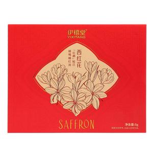 伊朗进口藏红花礼盒特级西红花官方旗舰店送长辈父母礼品官方正品