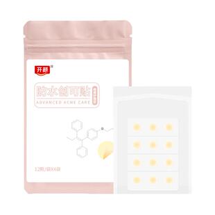 开颜防水创可贴痘痘护理型12颗/袋×4袋