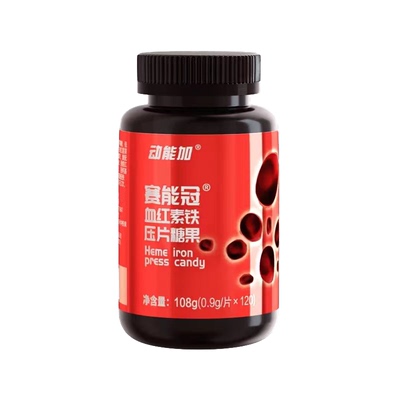 动能加血红素赛能冠补铁