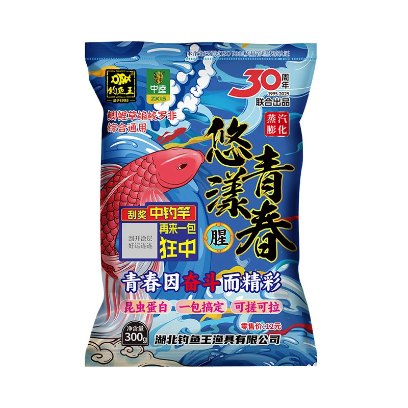 钓鱼王中逵联合出品悠漾青春