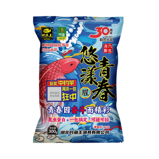 钓鱼王中逵联合出品悠漾青春饵料香腥可搓可拉鲫鲤鱼饵一包搞定