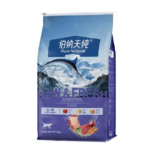 伯纳天纯猫粮生鲜系列冻干粮全猫种全价通用天然粮10kg营养护肠胃