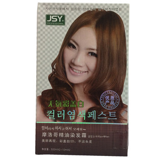 摩洛哥精油染发膏染发剂染发霜盖白发抗过敏植物温和染发聚生缘