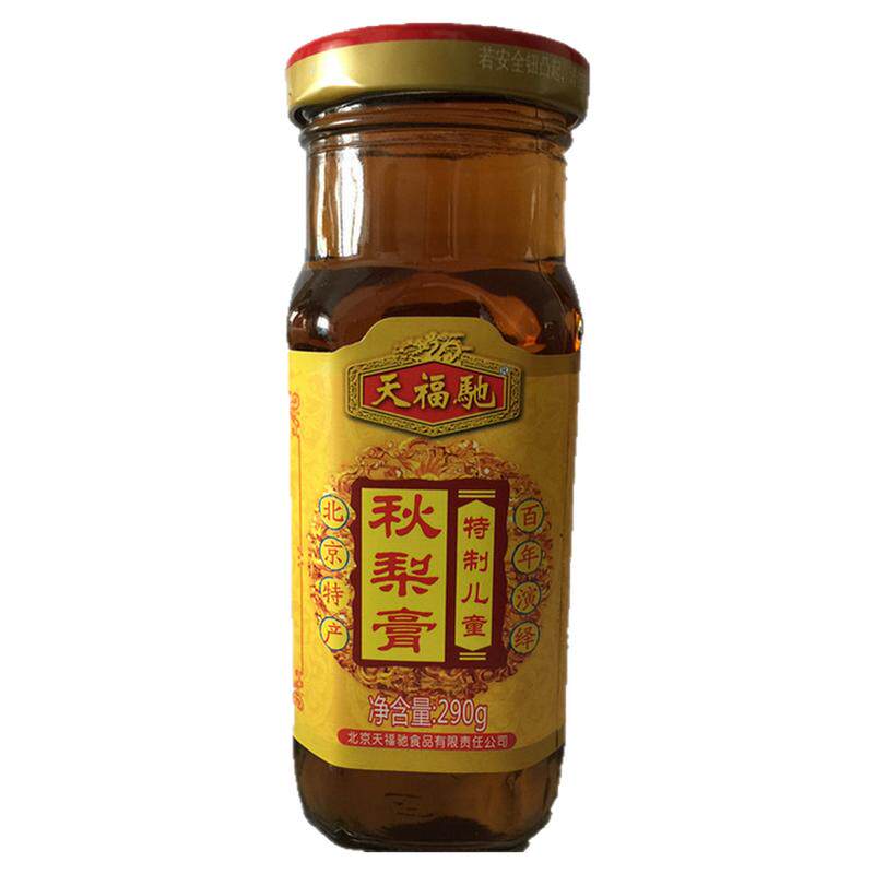 儿童秋梨膏北京特产秋梨膏天福驰雪梨膏早中晚皆可饮用四季饮品