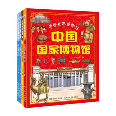 借国宝让历史知识“活”起来。