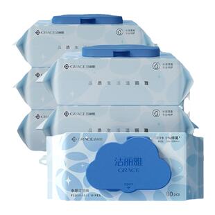 洁丽雅湿厕纸家庭装纯水配方厕纸湿巾孕妇女性专用单包试用装80抽