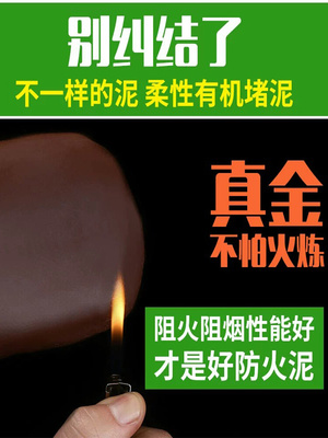 耐高温柔性有机防火泥灶台堵墙阻燃防爆配电箱消防国标空调20公斤