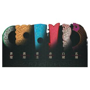 天色周礼玉器六色书签中国古风特色礼品送老外创意文创黄铜金属镂空雕刻国潮文创小礼品生日商务伴手礼纪念品