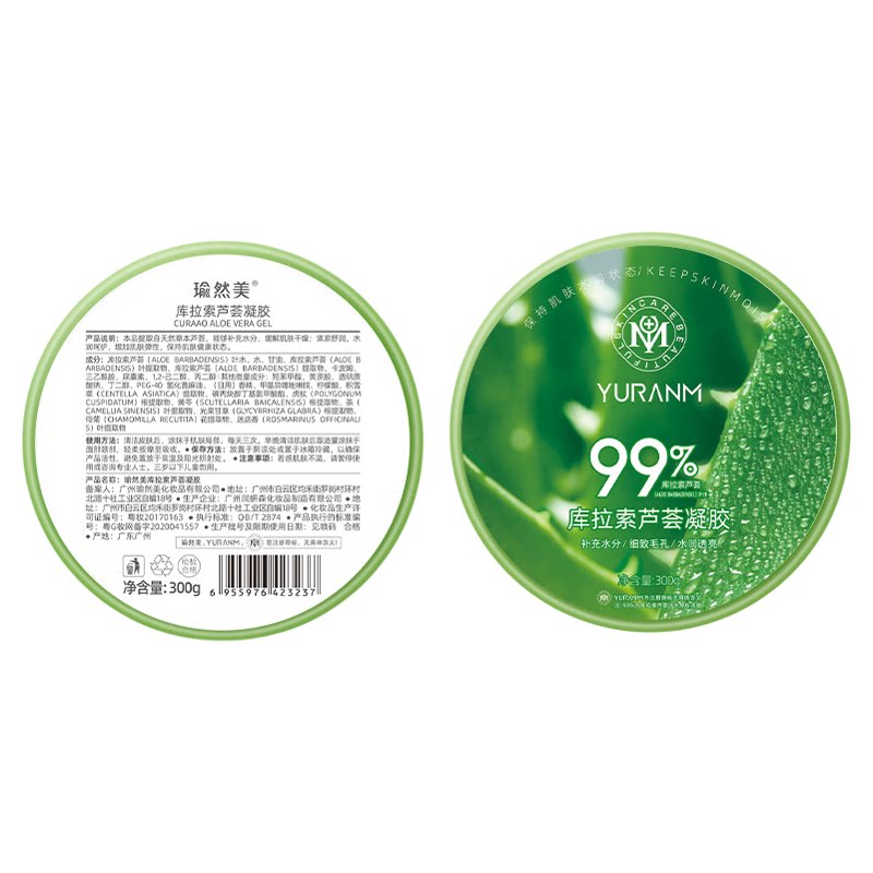 Yuranm瑜然美库拉索芦荟凝胶99%高纯补水保湿修护面霜敏感肌可用