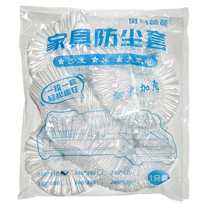 床罩家具防尘罩松紧束口加大沙发