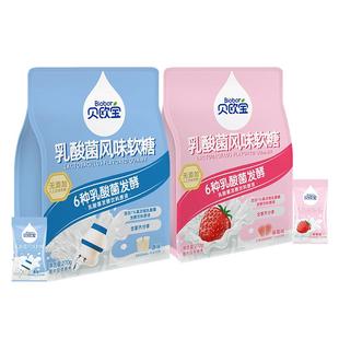 【贝欧宝】发酵乳酸菌风味软糖270g*2袋