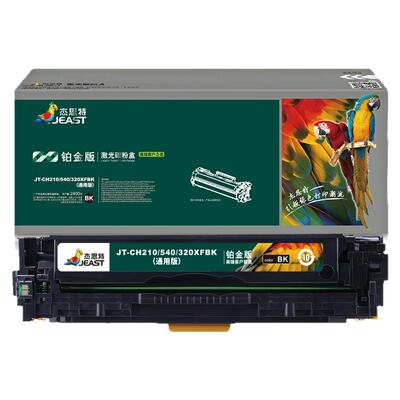 杰思特JT-CH210/540/320XFBK（通用版）硒鼓适用惠普M251M276耗材