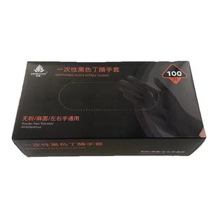 一次性手套加厚耐用型黑色防水可触屏防护级咖啡厨师劳机修保使用