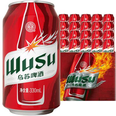 乌苏啤酒330ml*24罐日期新鲜整箱啤酒