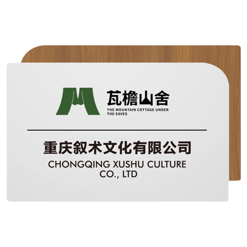 公司招牌亚克力定制公司门牌
