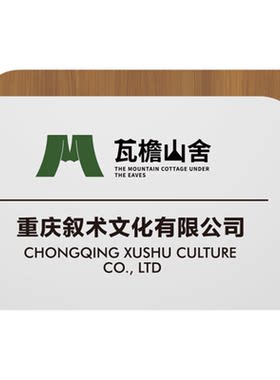 公司招牌亚克力定制公司门牌