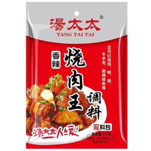 红烧肉调料包汤太太香辣烧肉王双料包175g重庆家用麻辣兔猪蹄底料