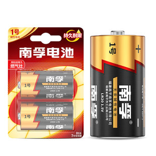 南孚1号12节电池/盒装D型一号大号碱性LR20热水器 液化气1号电池煤气灶 燃气炉天然气灶 手电筒干电池