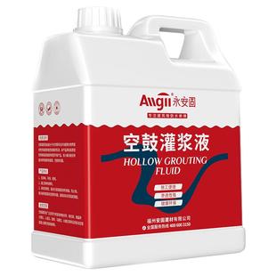 瓷砖空鼓修复注射填充专用胶灌浆机地砖渗透修补粘墙砖灌缝注胶液