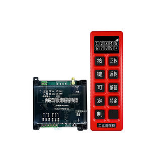 多路远程无线遥控开关水泵电机双向反馈220380大功率工业控制器
