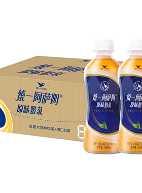 统一阿萨姆mini经典原味奶茶300ml/瓶小瓶饮料柠檬盒装茶饮一瓶