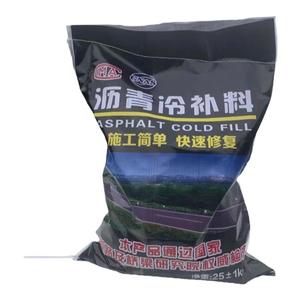 沥青冷补料路华量大优惠