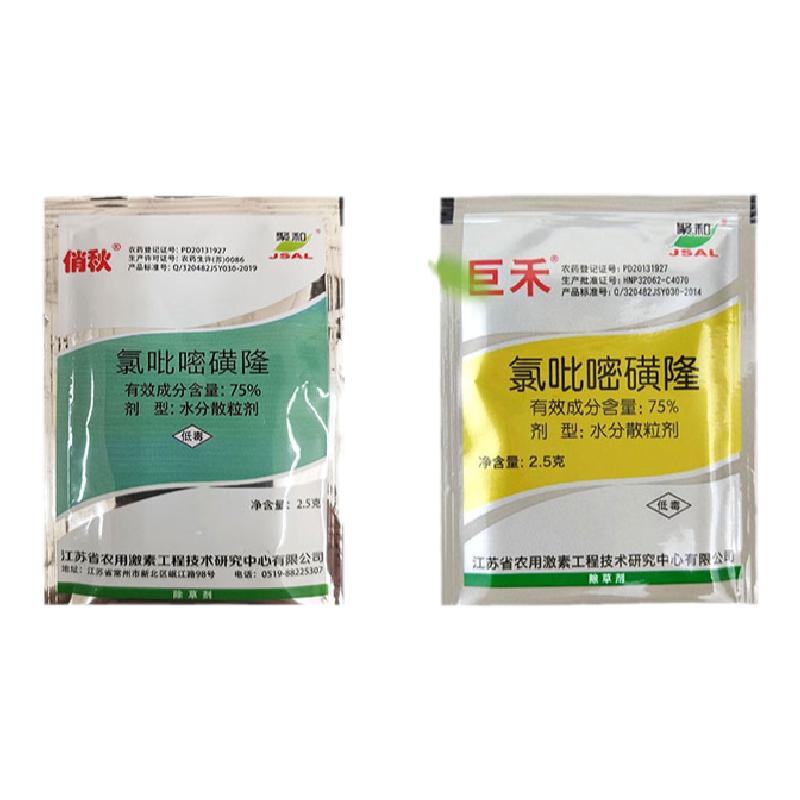 巨禾氯吡嘧磺隆香附子专用除草烂根剂玉米苗后除莎草杂草农药俏秋