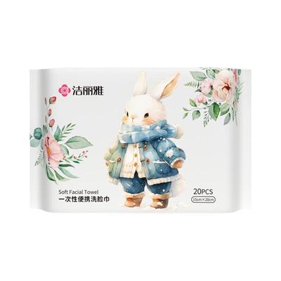 洁丽雅洗脸巾一次性旅行装洁面巾