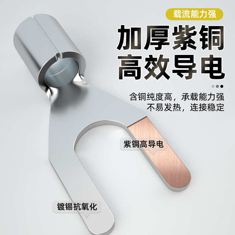 叉形裸端子紫铜焊口加厚款冷压接线端子铜线耳线鼻子1000只/包