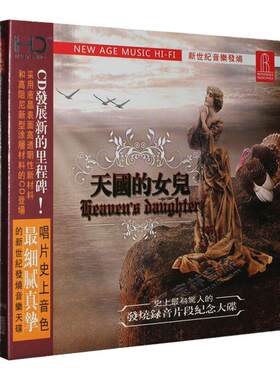 正版天国的女儿原装cd卡门/流浪者之歌发烧古典音乐唱片车载碟片