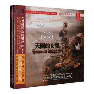 正版天国的女儿原装cd卡门/流浪者之歌发烧古典音乐唱片车载碟片