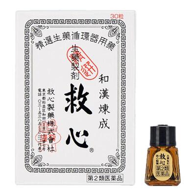 日本救心丹120粒速效救心金丸小瓶随身益气安神护心丹原装正品R