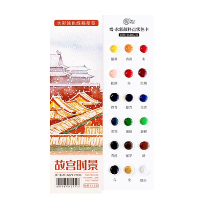 飞乐鸟国风水彩涂色纸书签票根