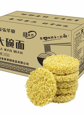 非油炸方便面面饼火鸡面大碗面炒面专用面速食早餐面条火锅面整箱
