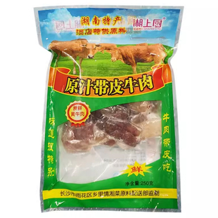 湘上厨原汁带皮牛肉250g新鲜真空袋装湘菜小炒肉半成品冻品商用