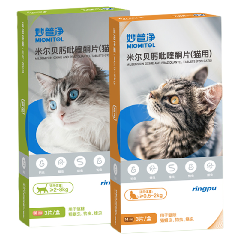 瑞普妙普净米尔贝肟吡喹酮猫咪驱虫药片内外一体幼温和驱蛔虫绦虫