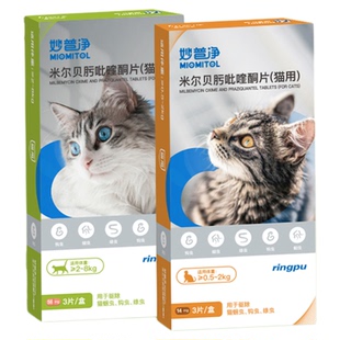 瑞普妙普净米尔贝肟吡喹酮猫咪驱虫药片内外一体幼温和驱蛔虫绦虫