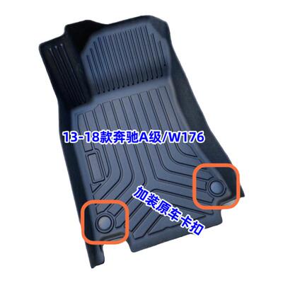 进口奔驰A级TPE橡胶全包围脚垫