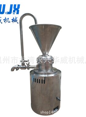 厂家直销小型实验室立式不锈钢食品卫生级胶体磨大豆花生研磨机