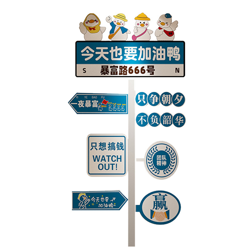 企业文化墙办公室墙面装饰激励标语公司楼梯网红加油鸭指示牌墙贴