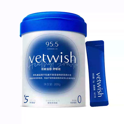 唯特适犬猫通用羊奶粉冷水速溶